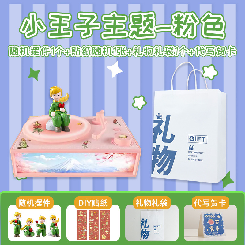 星の王子さまアロマセラピー Bluetooth スピーカー新年ギフトオーディオ年次総会誕生日ギフト新しいライトペインティング小型スピーカー|undefined