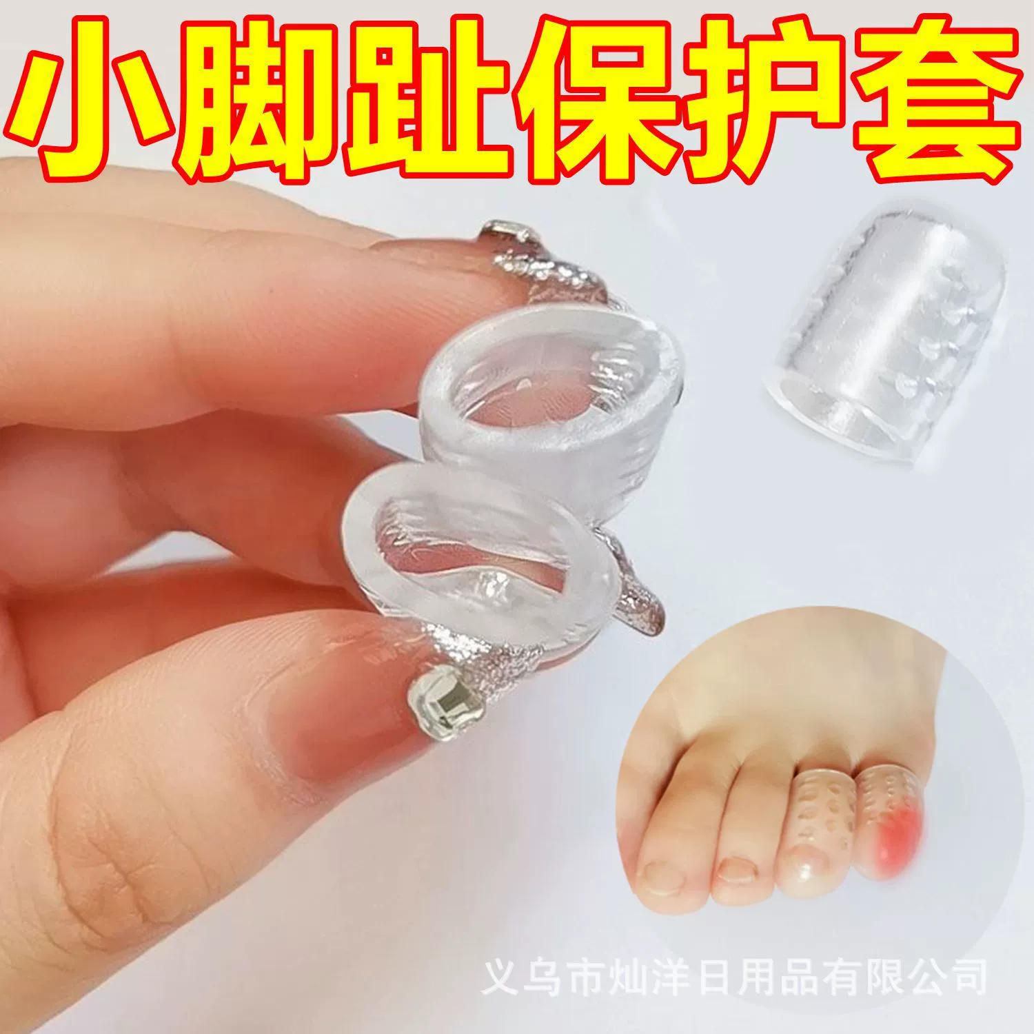 Защитный чехол для ног Силиконовый защитный чехол для ног смягчает мозоли