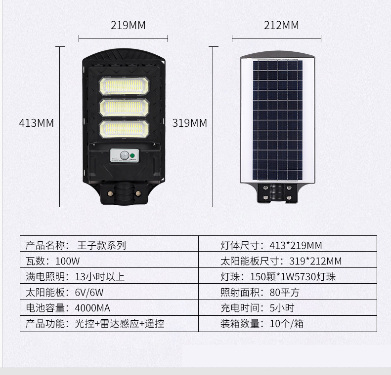 Mayorista solar príncipe luz de calle integrada LED inteligente luz de calle solar al aire libre patio inducción humana
