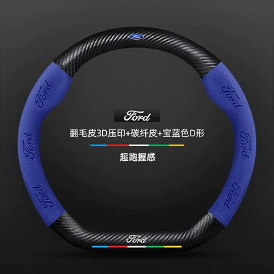 Steering wheel cover – Carbon fiber steering wheel - carbon-fiber-leather-blue-d-shaped-ford-38cm