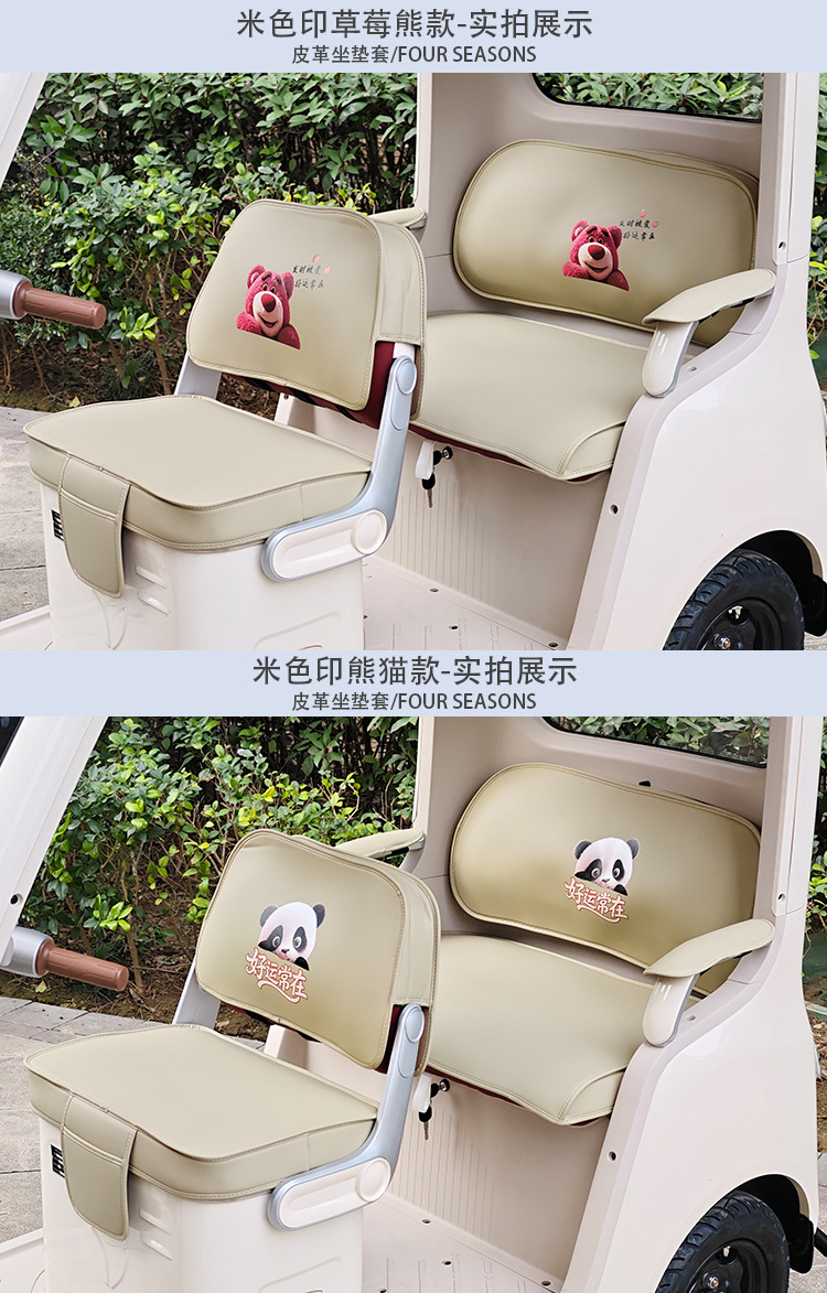 Yadi Guanneng Cl9S Special Tricycle Seat Cover, Universal for All Seasons, Leather Material, Wear-Resistant Seat Cushion Cover