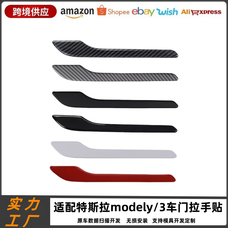 Suitable for Tesla Model 3/Y exterior door handle stickers, refreshed Y carbon fiber pattern exterior door handle anti-scratch decorative stickers