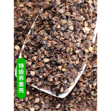 荞麦皮10斤散装荞麦壳枕芯填充物三角麦壳婴儿颈椎赤峰精选乔麦皮