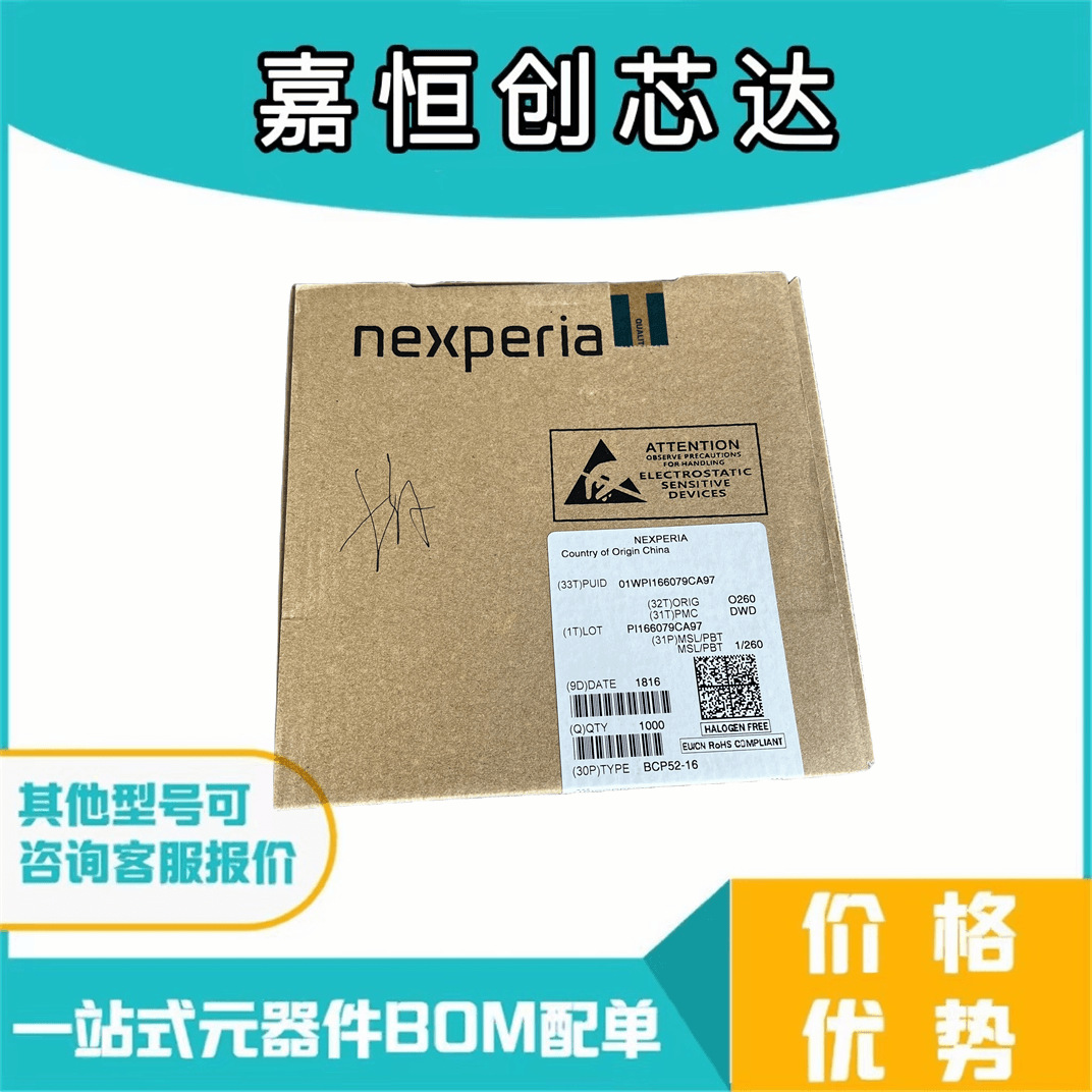 全新原装正品 BCP52-16 NPN中小功率晶体管二极管 P沟道 SOT-223