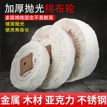 抛光布轮镜面抛光纯棉布黄布轮首饰玉石珍珠上蜡珍珠布片绒布轮