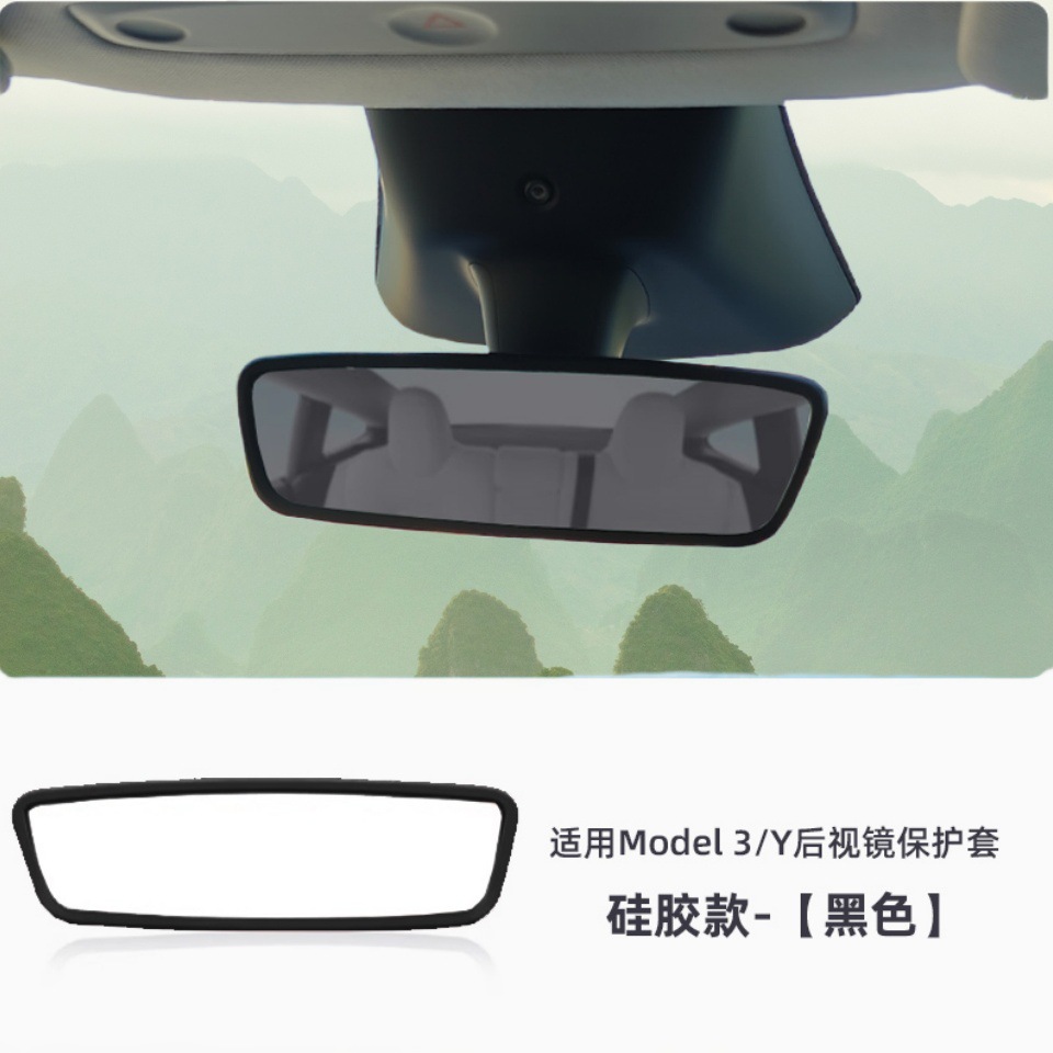 Suitable for Tesla Model 3/Y/Re-New 3/Y Central Control Screen Silicone Frame Yl Rearview Mirror Anti-Collision Silicone Cover