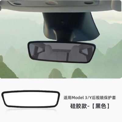 Silicone Cover, Other Automotive Interior Supplies - rearview-mirror-silicone-cover-black