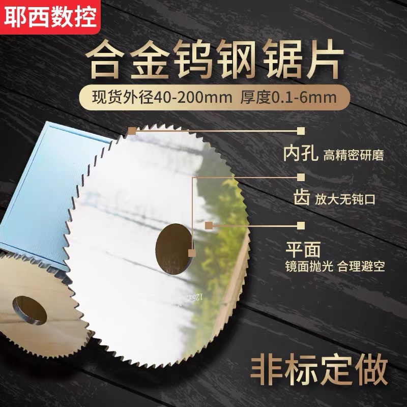 整体钨钢铣刀直径外径60-63 厚度.02-5合金切口铣刀锯片铣刀