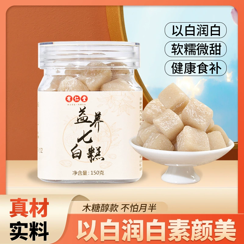 Youren Tang Yiyang семь белых тортов миндаля семена лотоса Fuling торт белый лицевой торт ручной работы Здравоохранение закуска Кондитерские корень лотоса заменитель крахмала волосы