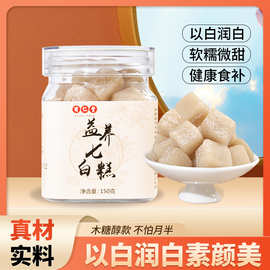 有仁堂益养七白糕杏仁莲子茯苓糕白颜糕手工养生零食糕点藕粉代发