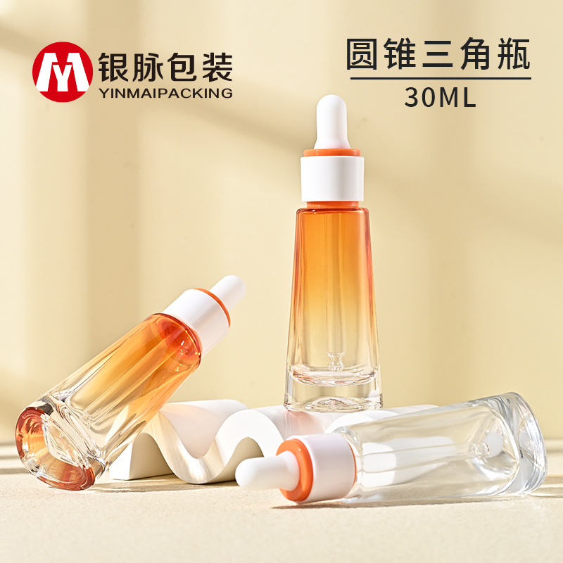 银脉现货30ml圆锥精油瓶子 双层橙白圈精华原液分装瓶 三角滴管瓶
