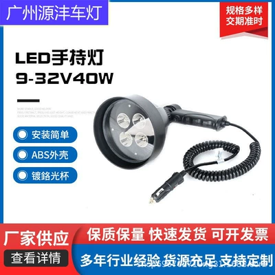 New Led Outdoor Portable Handheld Light 6-Inch 40W High-Brightness Long-Life Road Maintenance Work Lamp Searchlight (İşçi projektorları)