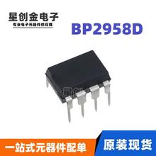 BP2958D DIP-7 2.4G无极调光低压启动LED非隔离PWM调光驱动芯片IC