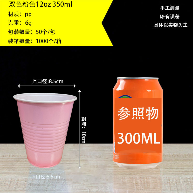Vaso de plástico desechable para Beer Pong, dos colores, PP, 16oz