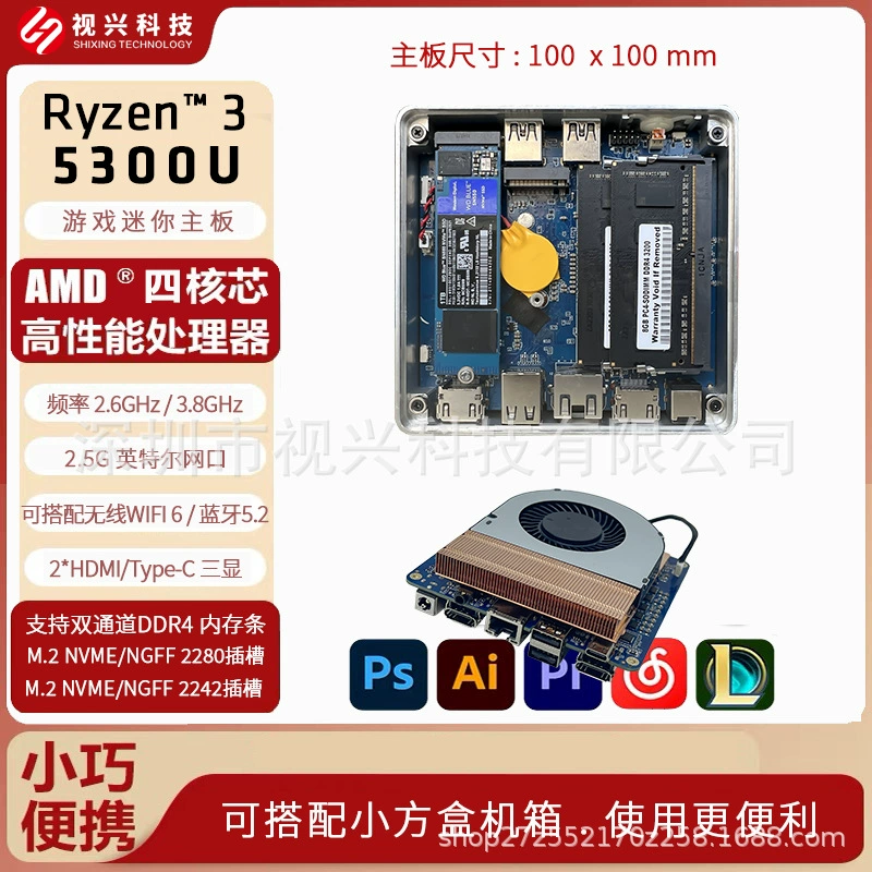Ноутбук, маленькая материнская плата, процессор AMD Ryzen, 100x, x100, 100 мм