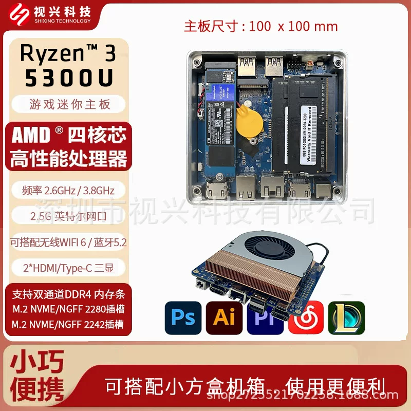 Ноутбук, маленькая материнская плата, процессор AMD Ryzen, 100x, x100, 100 мм