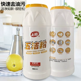 多用途清洁剂;油污清洁剂;墙体除霉剂