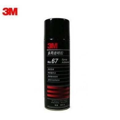 包邮3M67多用途喷胶高固型喷雾胶水305g具重复粘贴性3M喷胶