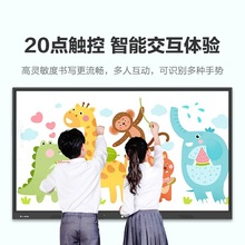 55/65/75寸一体机教学办公平板触摸屏电视黑板显示器多媒体