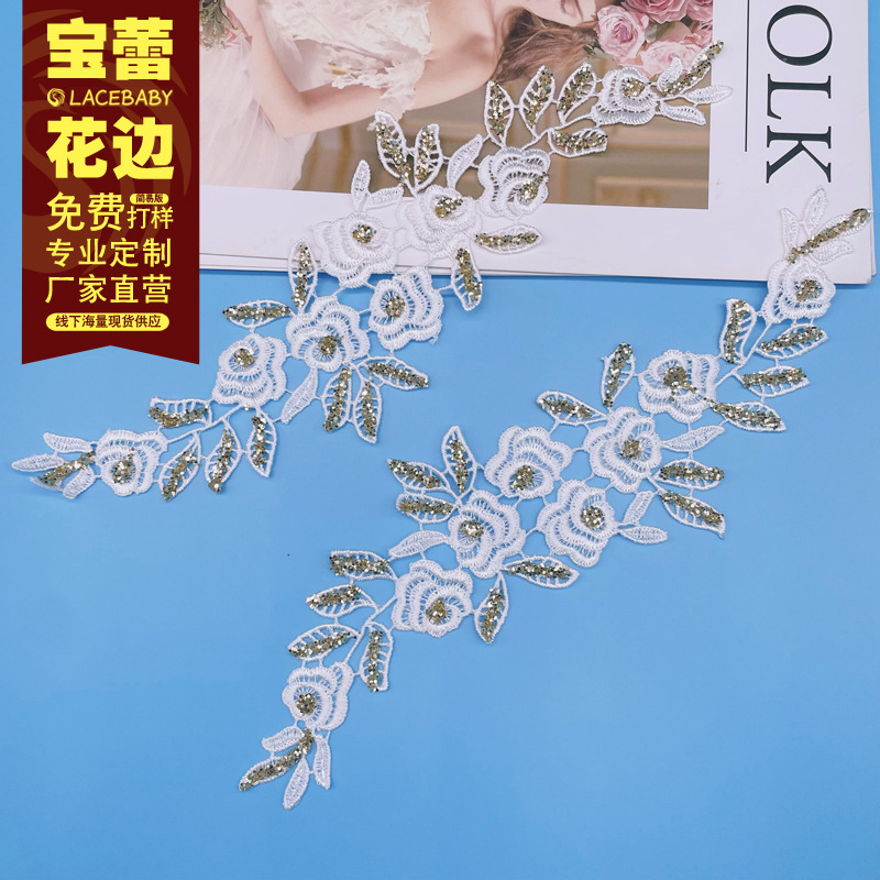 花边蕾丝花边辅料diy刺绣lace水溶对花cloth娃衣涤光珠片装饰批发
