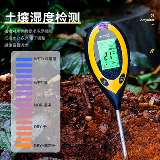 土壤湿度检测仪家用园艺酸碱度ph水分温度计花盆土壤测试传感仪器