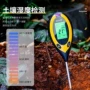 ph湿度测试水分检测仪