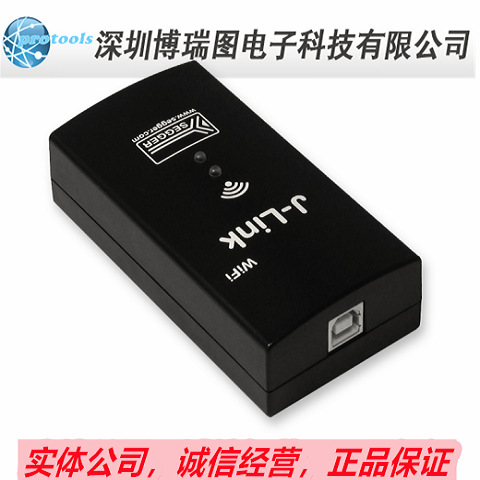 全新原装现货SEGGER 调试器 J-Link WiFi 8.14.28 jlink仿真器