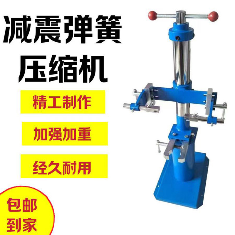 Production and Supply of Shock Absorber Spring Compressor, Shock Absorber Spring Disassembler, Car Repair Tools
