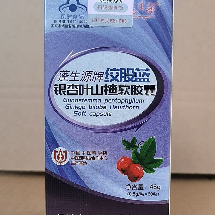 卸売り蓬生源ウインチ青イチョウ葉サンザシ軟カプセル60粒アップグレード版|undefined