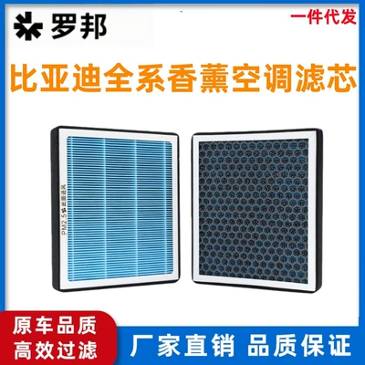 BYD avtomobil kondisioner filtri N95, duman və formaldehid əleyhinə
