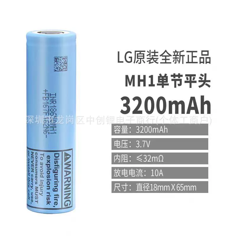 Литий-ионная батарея LG MH1 18650 3200 мА·ч, непрерывный разряд 20A, мощная H-энергия, аккумулятор для электроинструмента