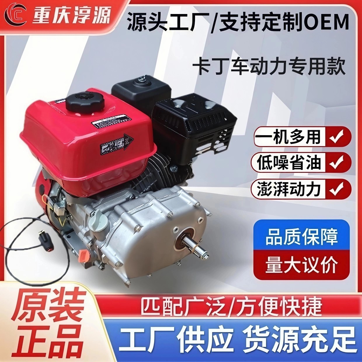 Chongqing 170F motor de gasolina de 7,5 hp de cuatro tiempos con embrague de desaceleración caja de cambios potencia kart