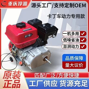 Chongqing 170F Gasoline Engine 7.5 Horsepower Four-Stroke with Reduction Clutch Gearbox Go-Kart Power
