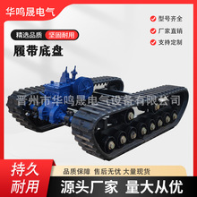 变速箱履带底盘沙漠耐高温农业工程橡胶履带底盘全地形行走工程车