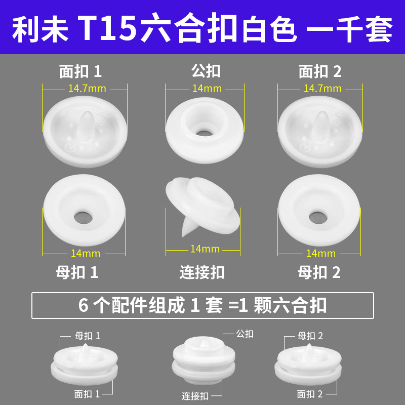 Botones a presión de plástico T3/T5/T8 para carpeta y ropa, al por mayor