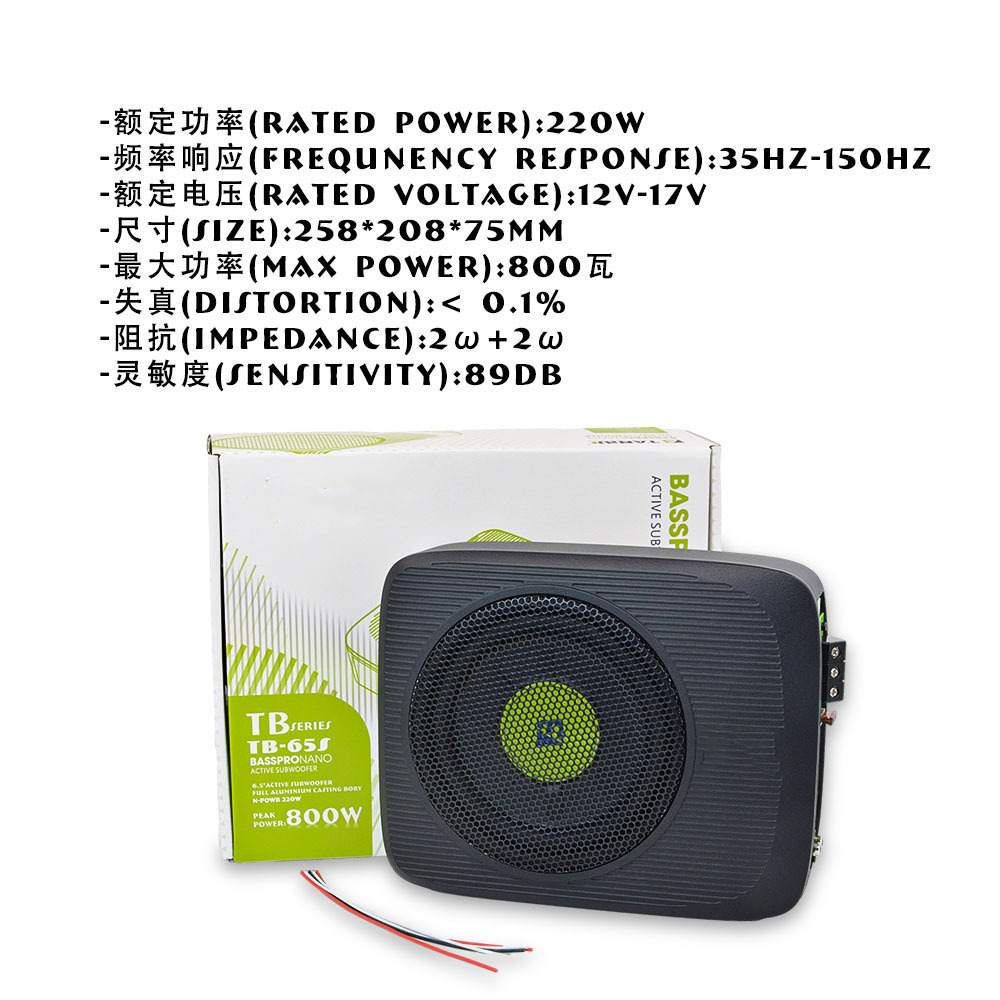 Manufacturer Car Audio Ultra-Thin Subwoofer 6.5inch Seat Audio Modification 12V800W High Power Car
