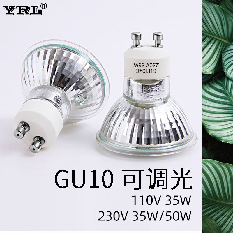 Modern Simple Spotlight Melt Wax Lamp Light Source UVA Reptile Heating Dimming Quartz Lamp gU10 Halogen Lamp Cup Modern Simple Spotlight Melt Wax Lamp Light Source UVA Reptile Heating Dimming Quartz Lamp gU10 Halogen Lamp Cup