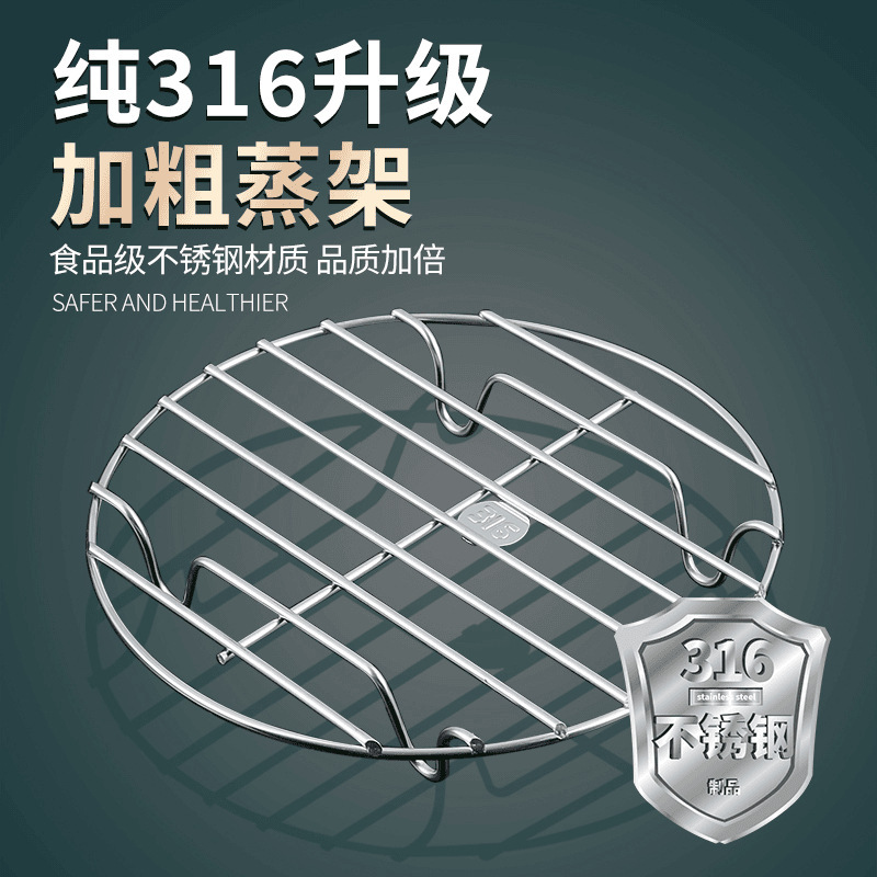 食品级316不锈钢蒸架厨房用蒸蛋架炒锅用矮脚蒸架隔水支架折叠架|undefined