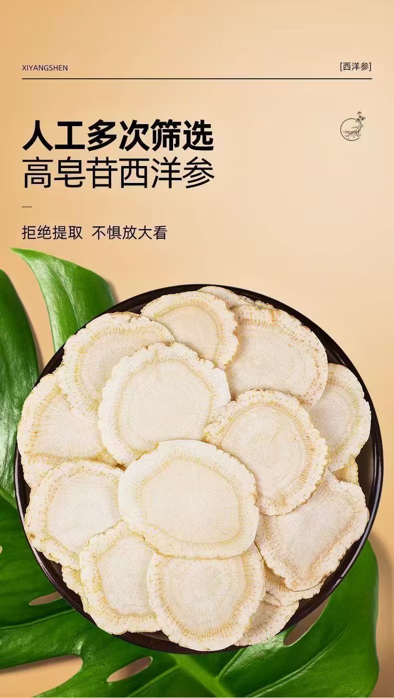 American Ginseng Slices Xi Yang Shen 西洋参 Panax quinquefolius Root Slices for Daily Herbal Tea and Cooking 500g Bag specifications