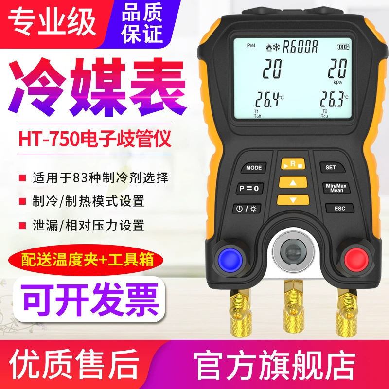 Yuanhengtong HT-750 Электронный измеритель хладагента Кондиционер Обслуживание давления Система охлаждения Детектор утечки галогенного коллектора Инструмент