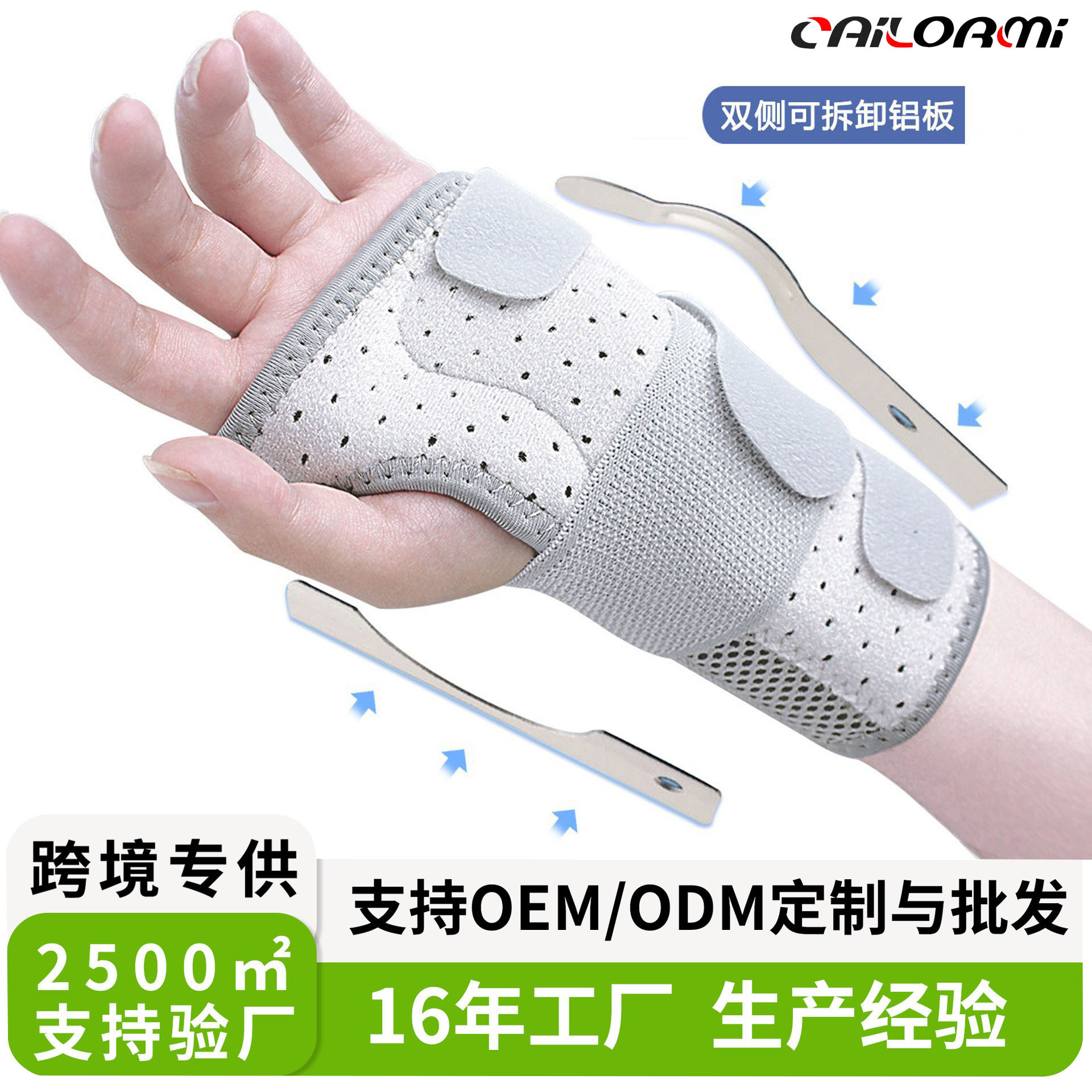 Wrist Brace, Wrist Tendon Sheath Joint Support, Wristband, Men's Wrist Protector, Women's Wrist Brace, Steel Plate Wholesale