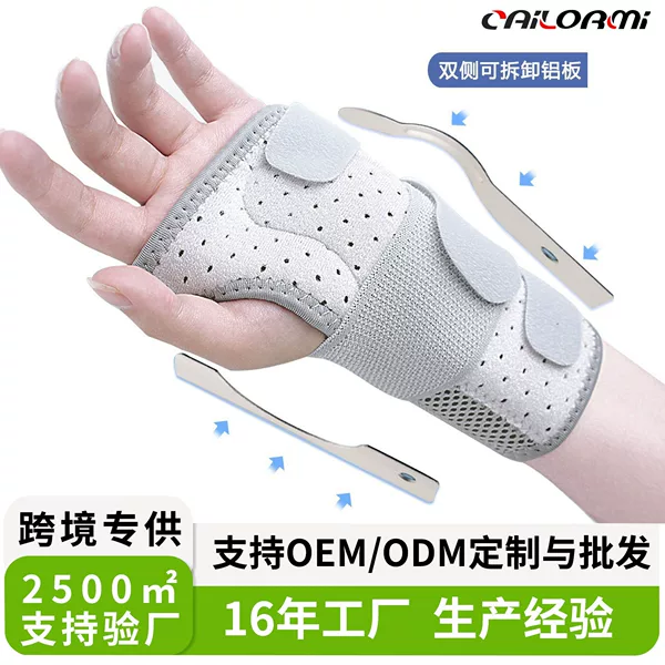 Wrist Brace, Wrist Tendon Sheath Joint Support, Wristband, Men's Wrist Protector, Women's Wrist Brace, Steel Plate Wholesale