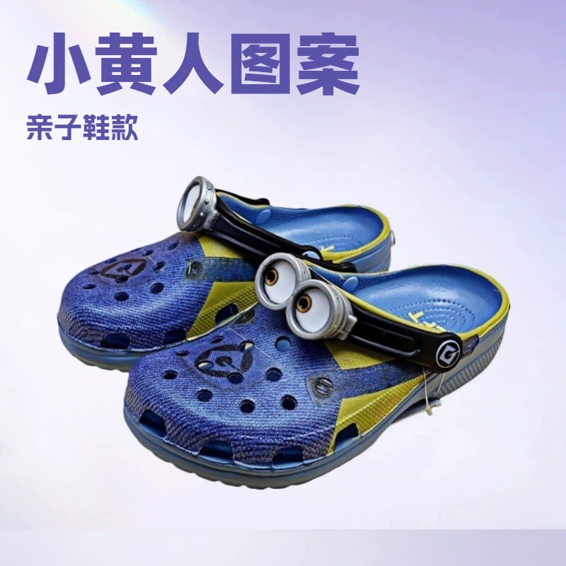 Overalls Minions Glasses Style Clogs Parent-Child Shoes Adult Version Despicable Me Eva Clogs