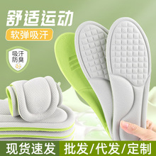 批发男女士超软踩屎感鞋垫 吸汗加厚鞋垫批发舒适透气运动鞋垫