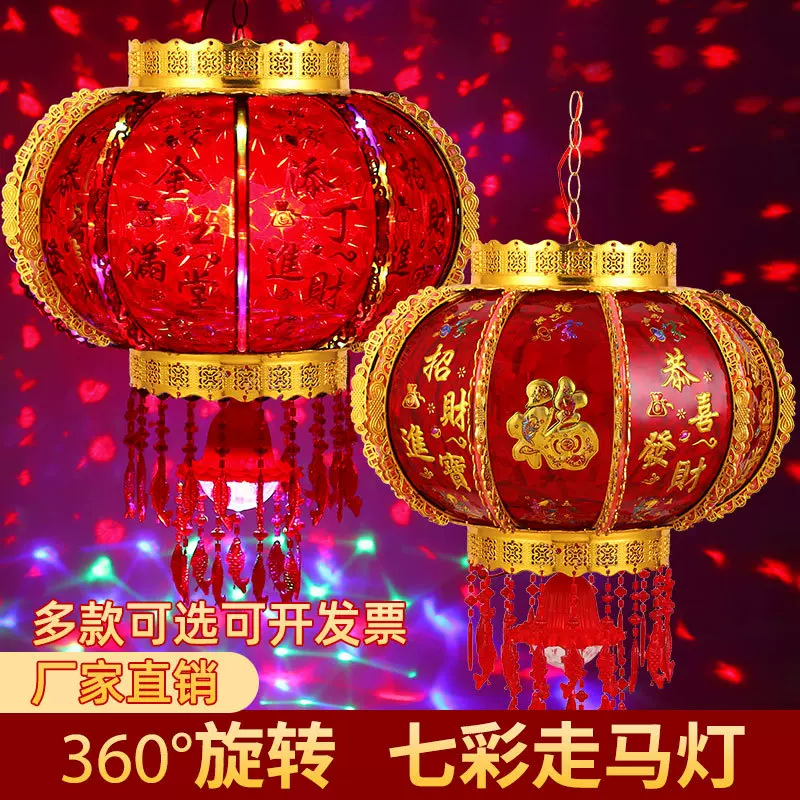 厂家批发新款LED七彩旋转走马灯新年阳台乔迁春节装饰走廊灯笼