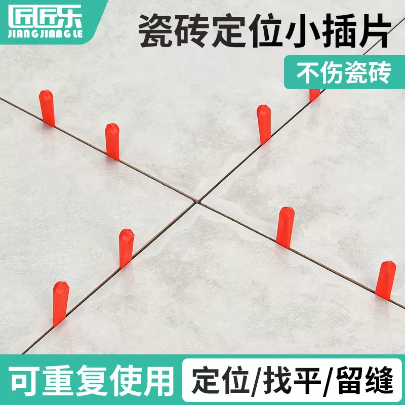 外贸款瓷砖隔片小插片缝隙微调垫高工具铺贴楔型找平器瓷砖定位器