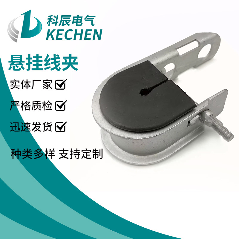光缆线夹 光缆悬垂线夹耐张线夹 光缆连接金具抱杆FTTH辅件