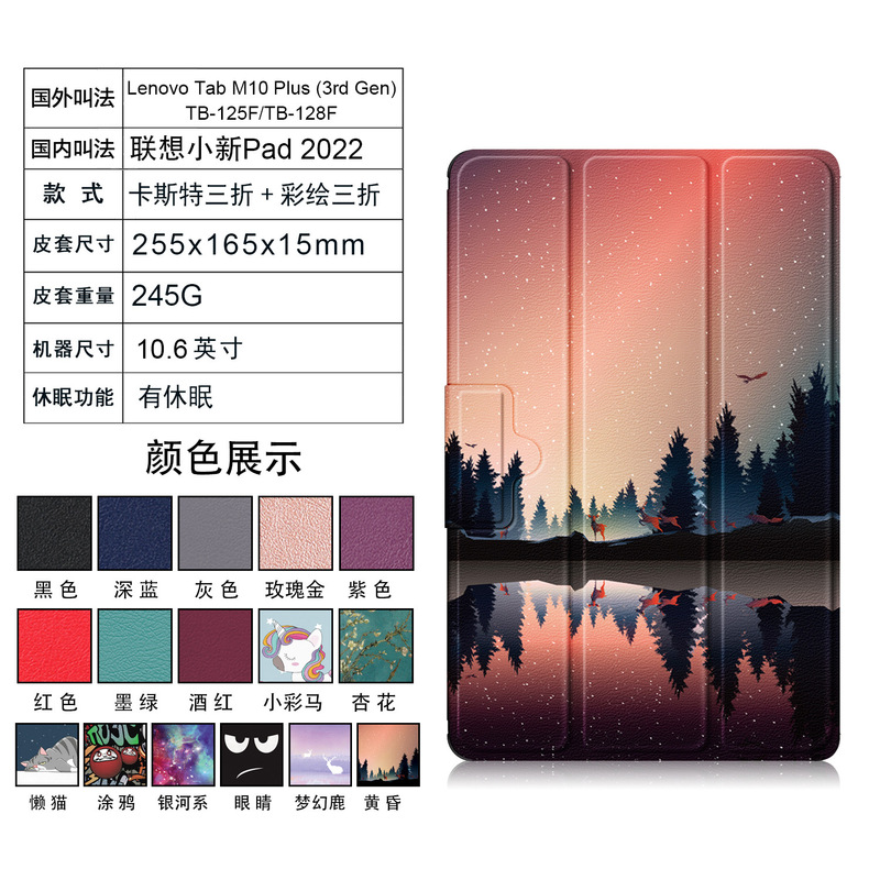 For Lenovo Tab M10 Plus 3rd Gen 10.6-inch TB-125F/128F tablet leather case