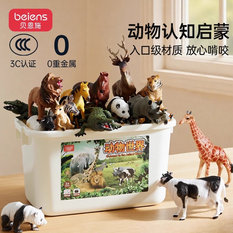 Bainshi Animal Model Kidsren's Artificial Toy Cognitive Early Education Ocean Safari Park Baby Kidsren's Gift