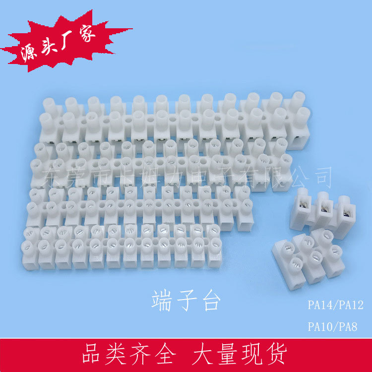 自产自销接线接线柱端子台接线帽压线帽等各类连接器